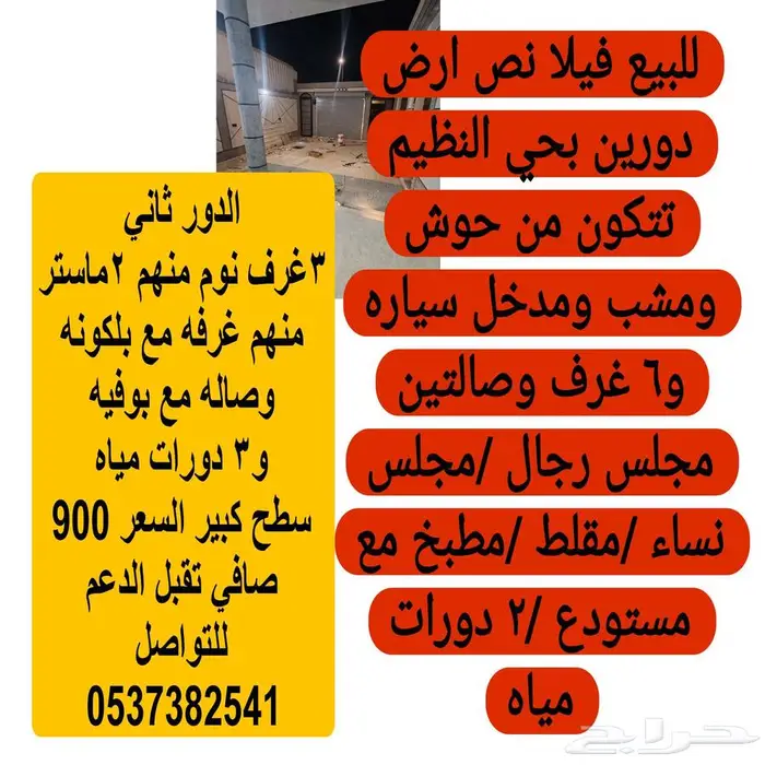 فيلا دورين تشطيب ممتاز تقبل دعم 1