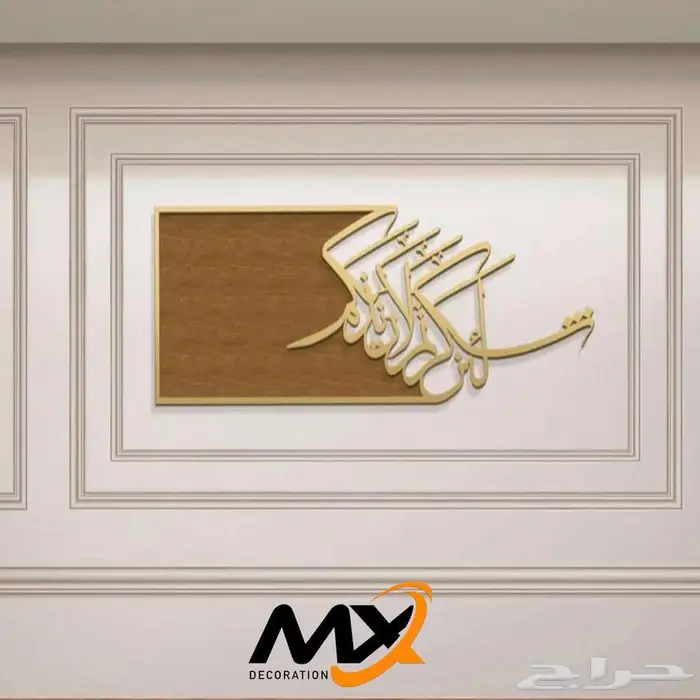 لوحات جدارية خشبية مميزه 13