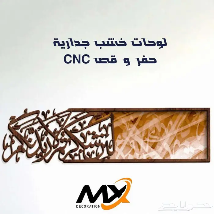 لوحات جدارية خشبية مميزه 0