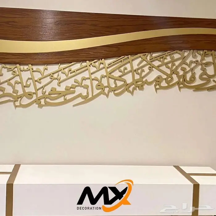 لوحات جدارية خشبية مميزه 4