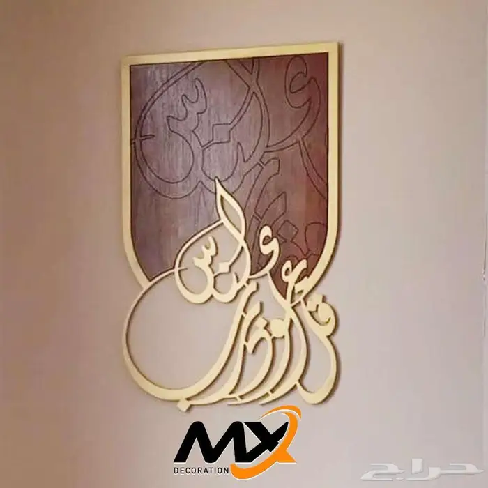 لوحات جدارية خشبية مميزه 78