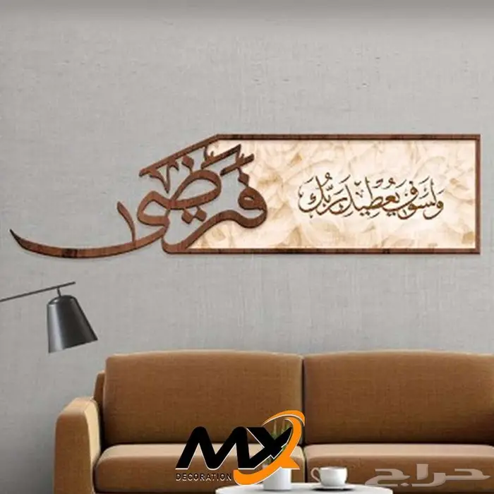 لوحات جدارية خشبية مميزه 77