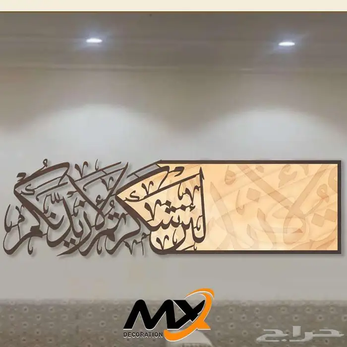 لوحات جدارية خشبية مميزه 79