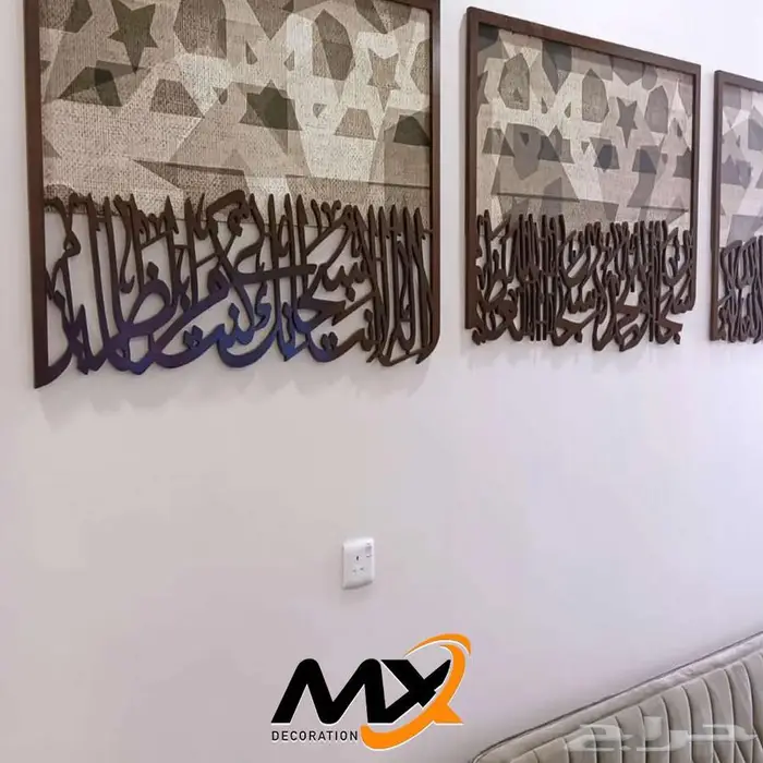 لوحات جدارية خشبية مميزه 60