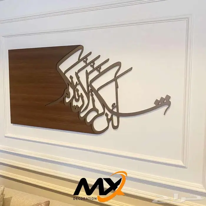 لوحات جدارية خشبية مميزه 14