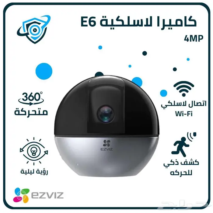 أحدث كاميرات المراقبة اللاسلكية مع خدمة تركيب احترافية 2