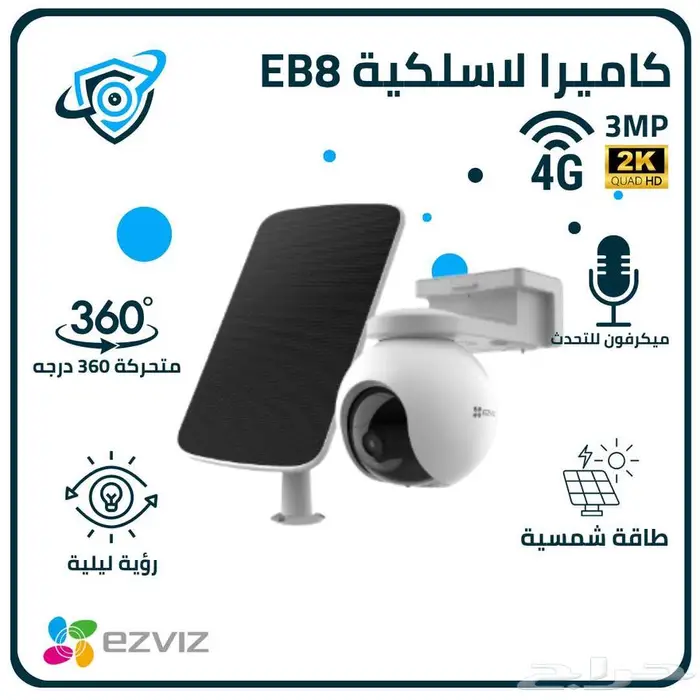 أحدث كاميرات المراقبة اللاسلكية مع خدمة تركيب احترافية 5
