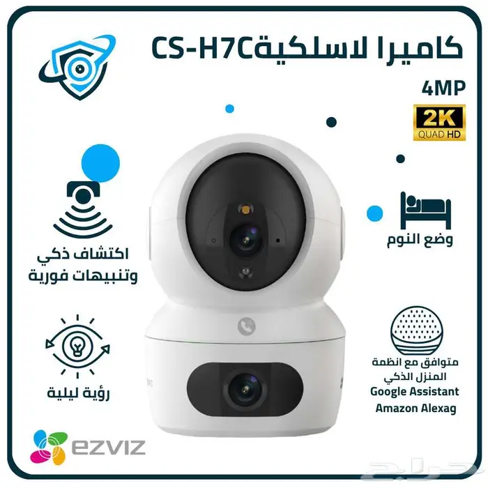 أحدث كاميرات المراقبة اللاسلكية مع خدمة تركيب احترافية 3