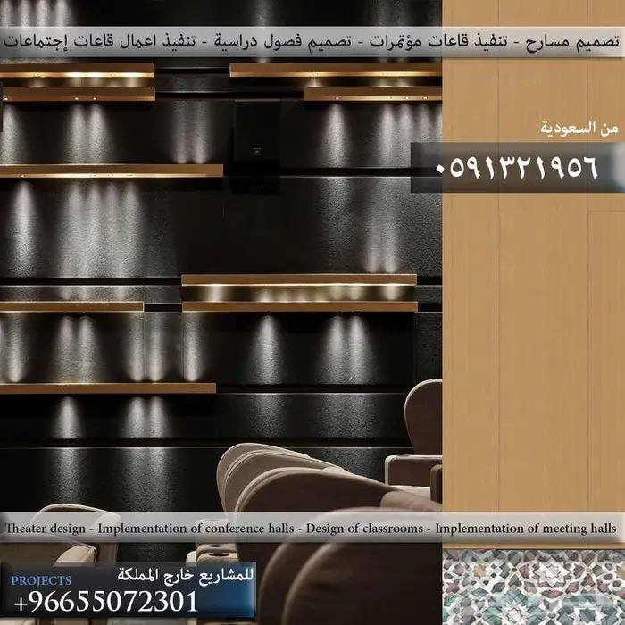 أثاث و عزل صوتي كراسي مسارح كراسي ملاعب مدرجات تجهيزات مسرح 58