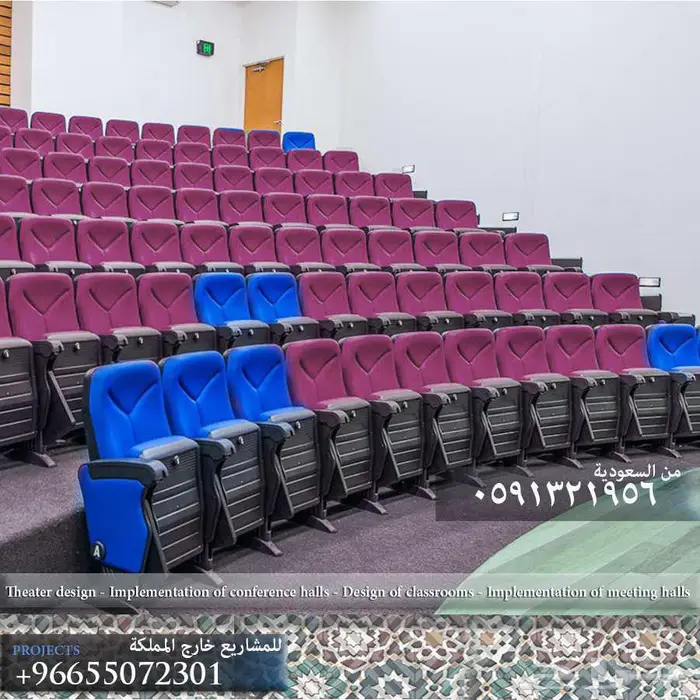 أثاث و عزل صوتي كراسي مسارح كراسي ملاعب مدرجات تجهيزات مسرح 61