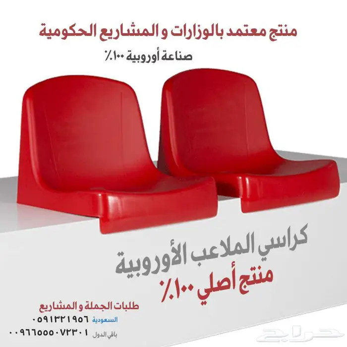 شركة تجهيز اثاث مسارح و كراسي ملاعب و كراسي مدرجات عزل صوتي 22