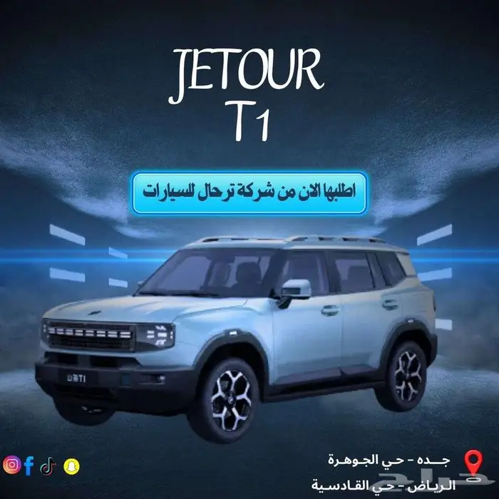 جيتور T1 لكجرى 2025 كاش وايجار منتهي بالتمليك 0