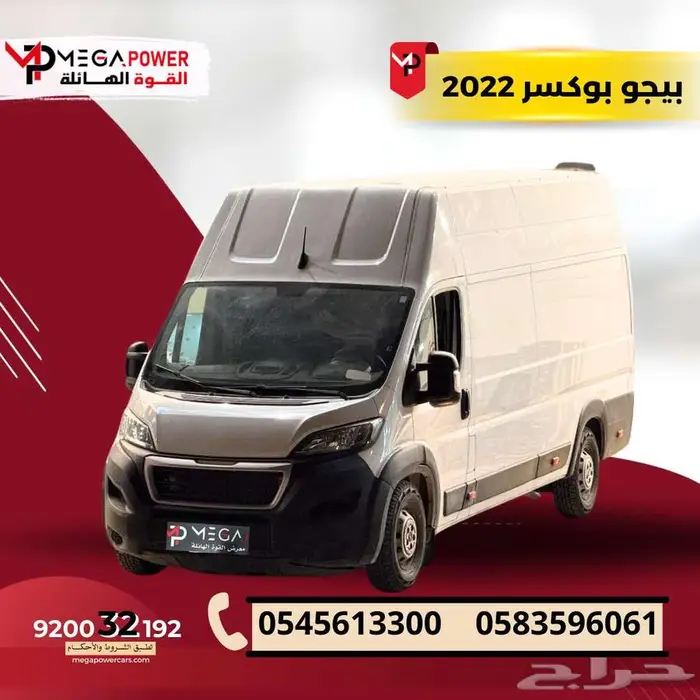 بيجو بوكسر 2022 ديزل فان عملي سيارتك التجارية باقل سعر 0
