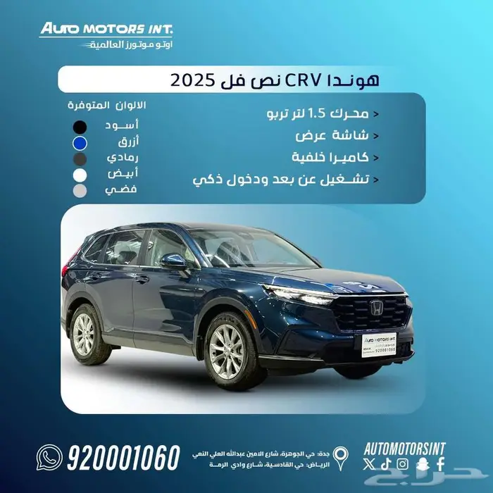 هوندا CRV موديل 2025 7 راكب اقل سعر يابانية اعتمادية للتصدير 0