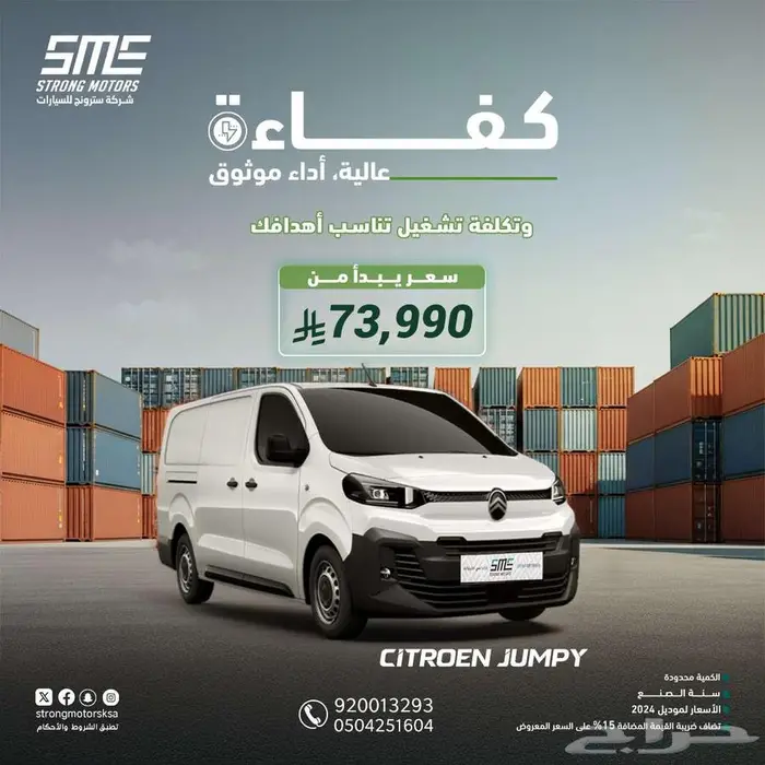 سيتروين جامبي اتوماتيك 2024 - 2025 ( 93725 شامل الضرببة) 0