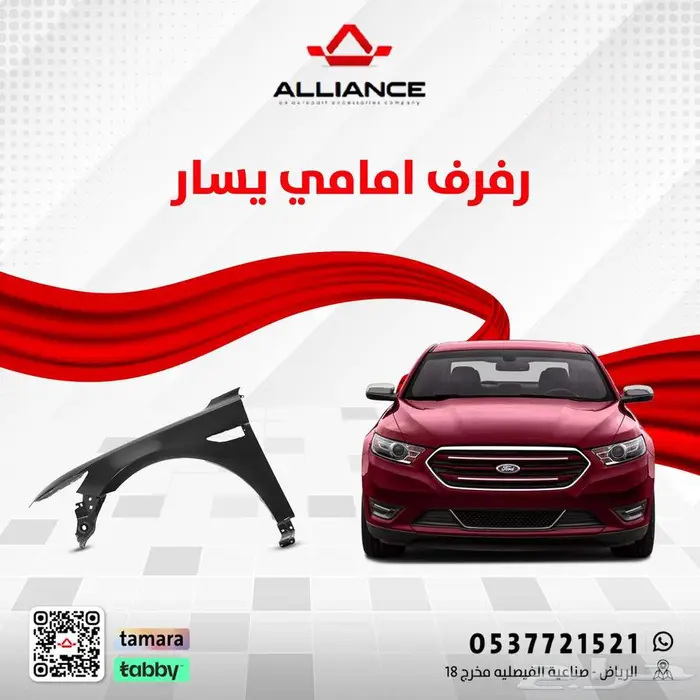 رفرف فورد تورس 0