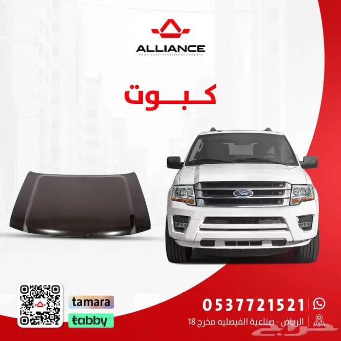 القطعه   كبوت اكسبدشن 0