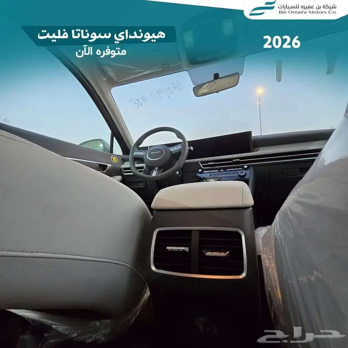 هيونداي سوناتا فليت 2026 4