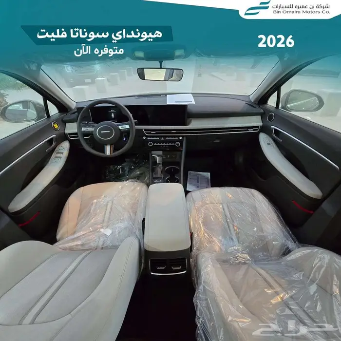 هيونداي سوناتا فليت 2026 5