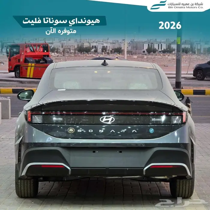 هيونداي سوناتا فليت 2026 1