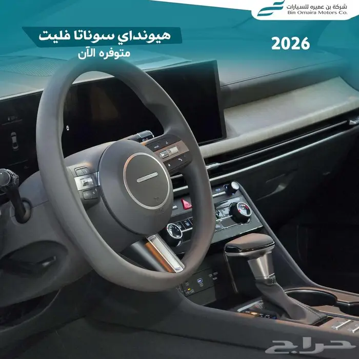 هيونداي سوناتا فليت 2026 3