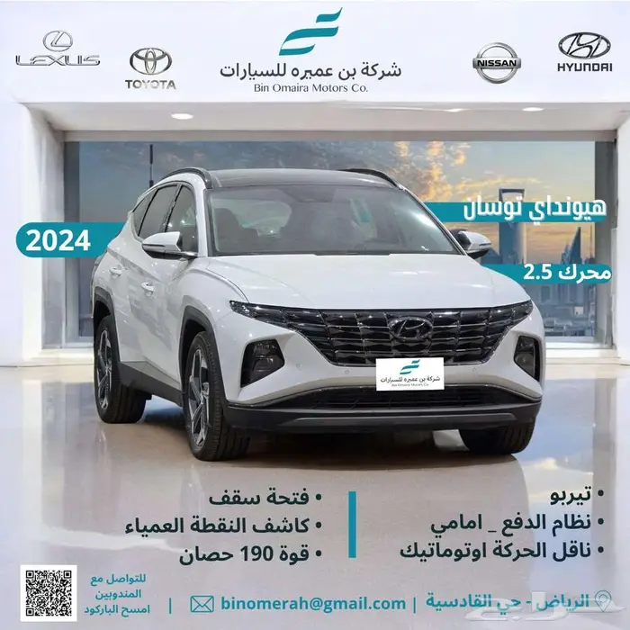 هيونداي توسان بريميوم 2024 0