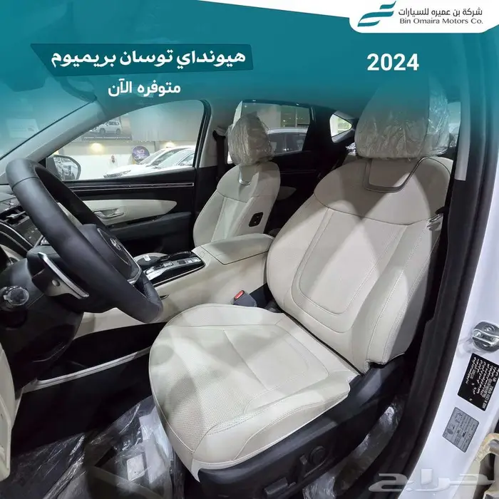 هيونداي توسان بريميوم 2024 8