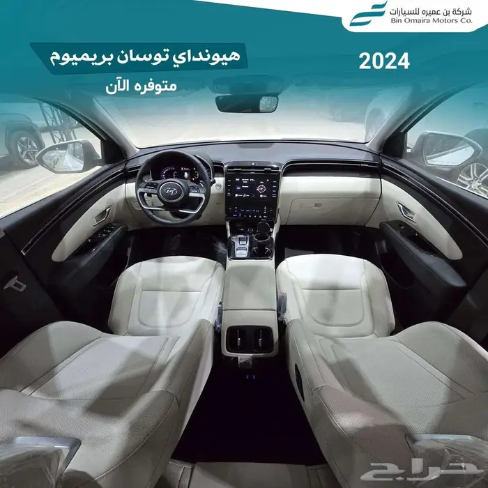 هيونداي توسان بريميوم 2024 9