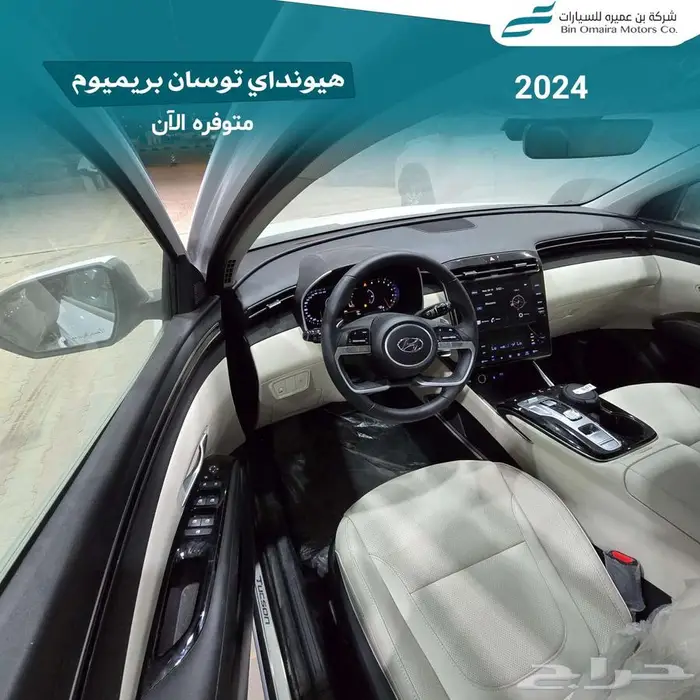 هيونداي توسان بريميوم 2024 10