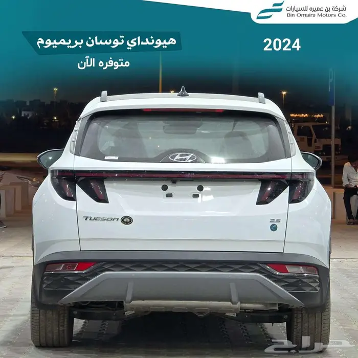 هيونداي توسان بريميوم 2024 3