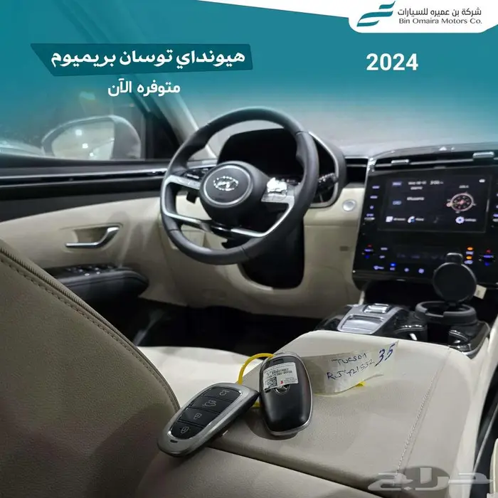 هيونداي توسان بريميوم 2024 4