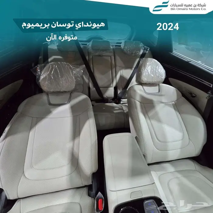 هيونداي توسان بريميوم 2024 7