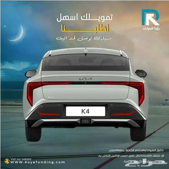 كيا_K4_نص_فل_2026_مبيعات_بنوك 2