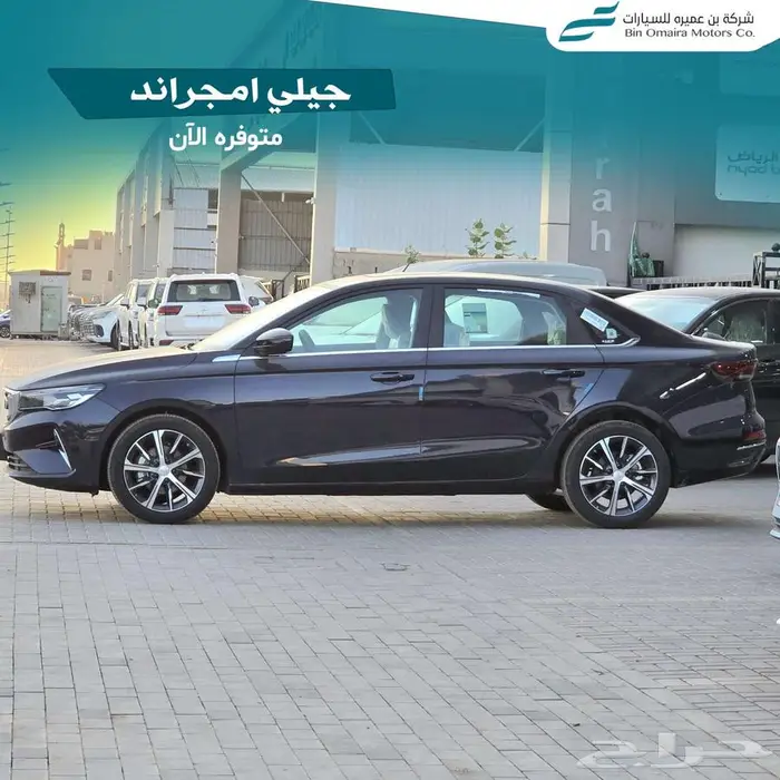 جيلي امجراند فل 2026 2