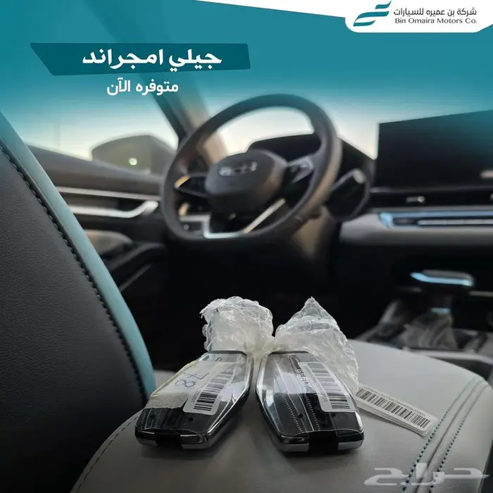 جيلي امجراند فل 2026 6