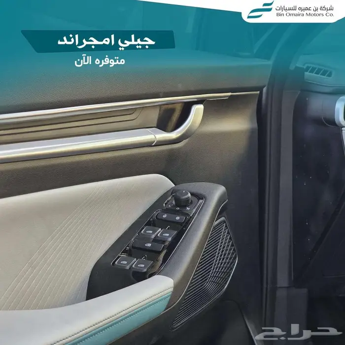 جيلي امجراند فل 2026 7