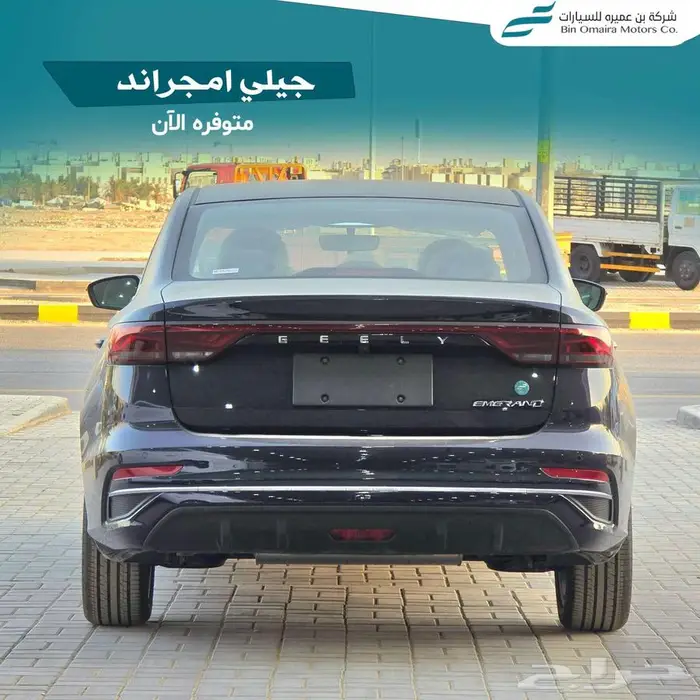 جيلي امجراند فل 2026 4