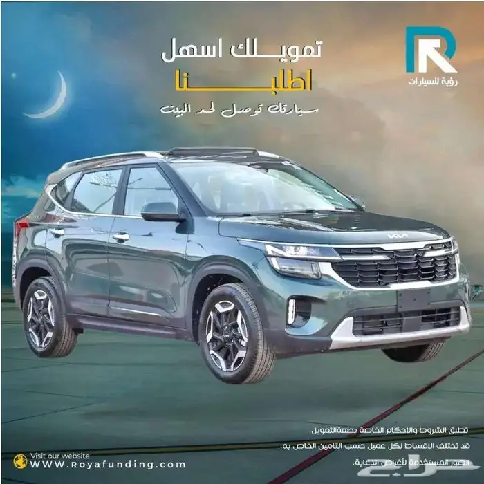 كيا_سيلتوس_نص_فل_2025_اقساط_فقط 1