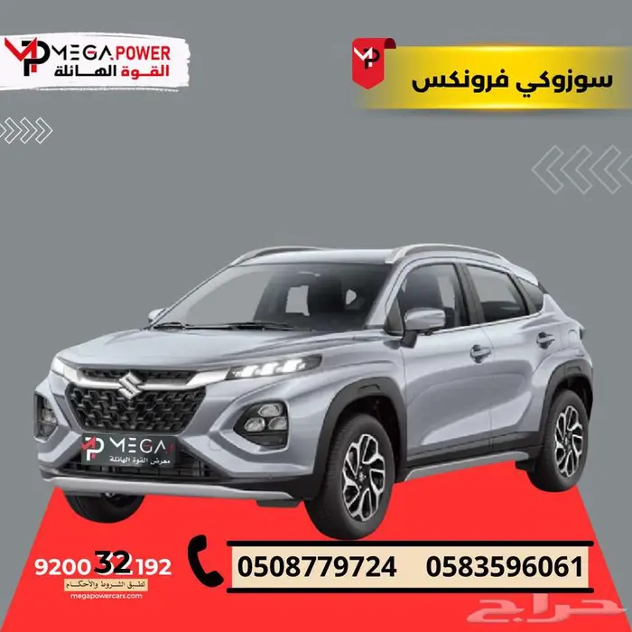 سوزوكي فرونكس 2025   قسطها بسهولة مع القوة الهائلة 0