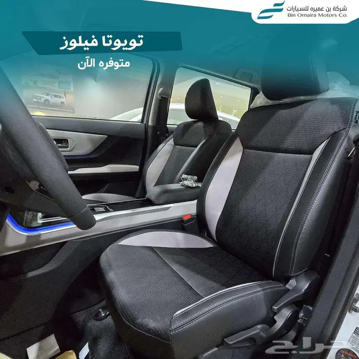 تويوتا فيلوز 7