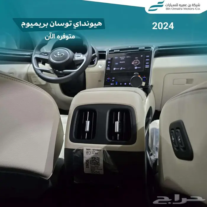 هيونداي توسان بريميوم 2024 6