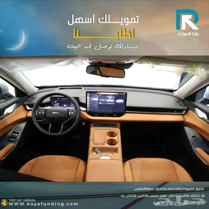 هافال H6 بريميوم 2026 لعملاء البنوك 3