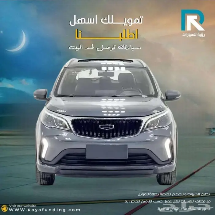 جيلي_GX3_برو_2025_رواتب_تبدأ_من_3600 0