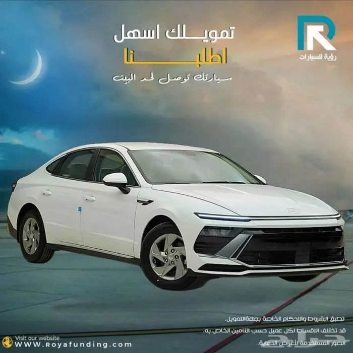 هيونداي سوناتا ستاندر خليجي 2025 لعملاء البنوك 1