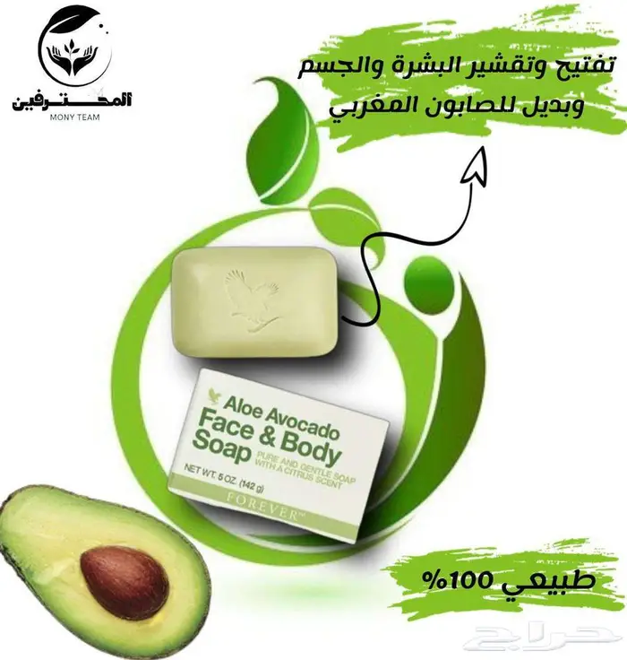 بوكس العناية الصحية من شركة فوريفر البريطانية مع هدية 81