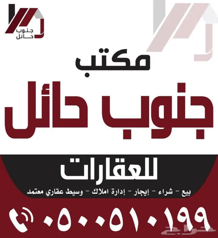 نبيع ونشتري في اراضي مخطط السعيد في الودي 2
