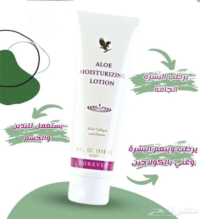 بوكس العناية الصحية من شركة فوريفر البريطانية مع هدية 83