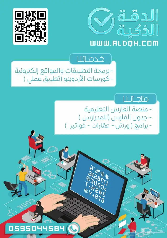 برنامج الفارس المدرسى 0