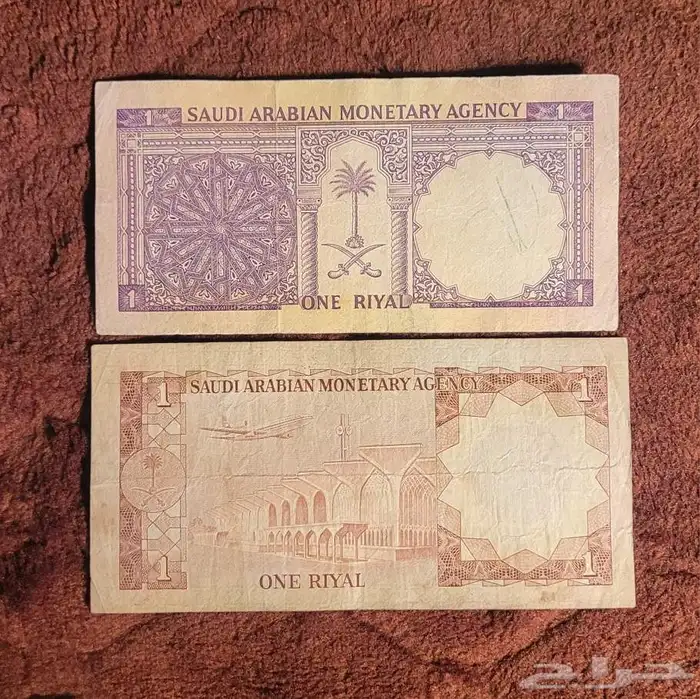 عملة الملك فيصل و الملك خالد 1