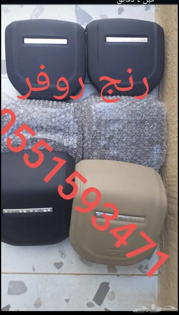 ارباق وغطاء جميع انواع السيارات 3